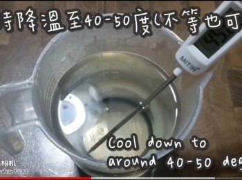 step6: 等待降溫至40-50度(可以不等)