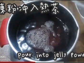 step8: 果凍粉冲入熱茶