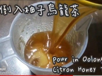 step14: 再倒入柚子茶