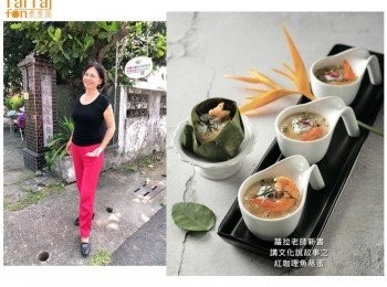 step4: 取出，表面淋上椰漿、撒紅辣椒絲和卡菲爾萊姆葉絲裝飾即可。