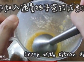step13: 柚子肉加入少許柚子茶打成果汁