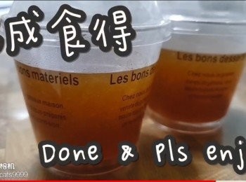 step18: 完成食得