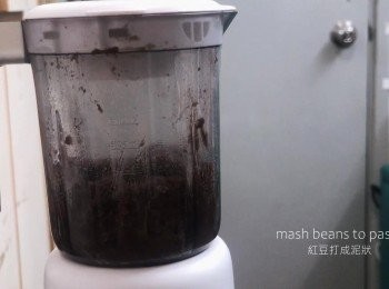 step3: 將紅豆放入攪拌機中，打成泥狀