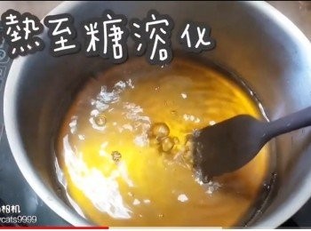 step9: 加熱至糖溶化