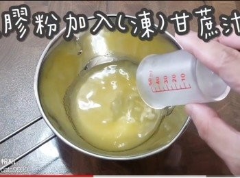 step9: 魚膠粉加入(凍)甘蔗汁