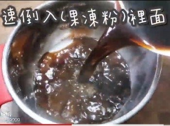 step6: 快速倒入(果凍粉)裡面