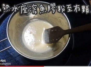 step15: 隔熱水座溶魚膠粉至冇顆粒