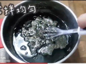 step9: 攪拌均勻