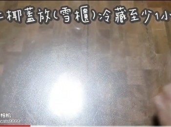 step11: 蓋上椰蓋放(雪櫃)冷藏至少1小時