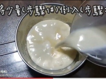 step16: 先將少量(<span class="group_1">步驟1</span>#)倒入(<span class="group_2">步驟2#</span>)