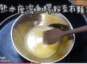 step12: 隔熱水座溶魚膠粉至冇顆粒