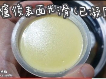 step49: 出爐後表面光滑已凝固 ☞ 代表OK