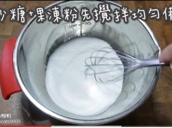 step3: 白砂糖+果凍粉先攪拌均勻備用