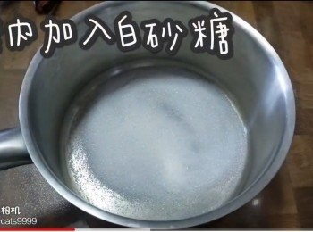 step6: 煲內加入白砂糖