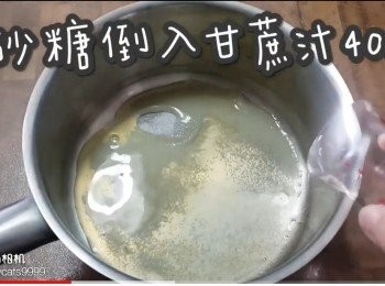 step3: 白砂糖倒入甘蔗汁40ml