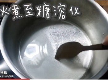 step7: 小火煮至糖溶化