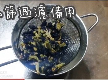 step5: 隔篩過濾備用