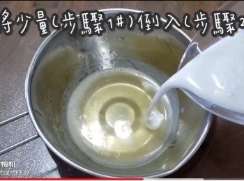 step17: 先將少量(<span class="group_1">步驟1</span>#)倒入(<span class="group_2">步驟2#</span>)