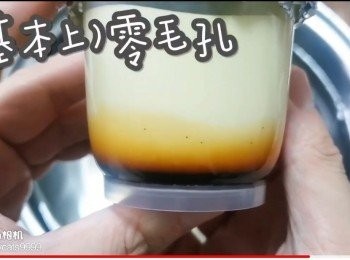step50: (基本上)零毛孔
