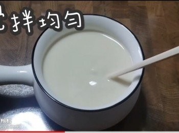 攪拌均勻