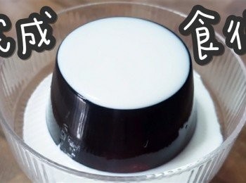 step12: 完成食得