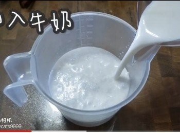 step4: 加入牛奶