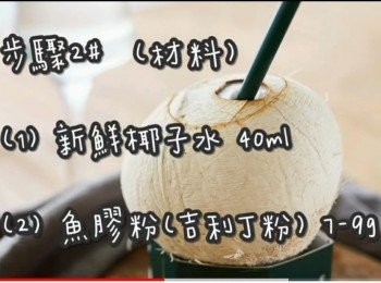 step12: <span class="group_2">步驟2#</span>