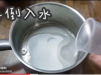 step11: 再倒入水