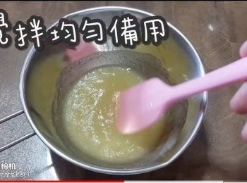 step14: 攪拌均勻備用