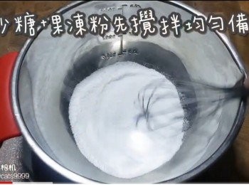 step2: 白砂糖+果凍粉先攪拌均勻備用
