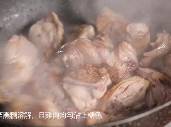 step3: 接著放入黑糖道黑糖炒出香氣與糖色。