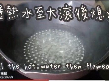 step11: 煲熱滾水至大滾後熄火