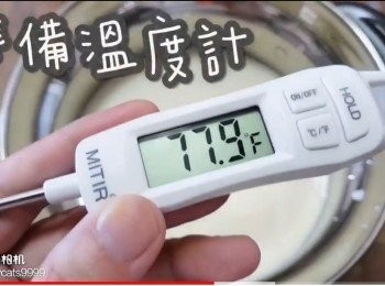step17: 準備溫度計