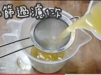 step17: 隔篩過濾1次