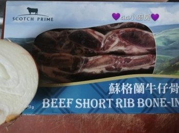 step1: 先將牛仔骨預先一日放在雪櫃下格解凍；或放淡鹽水浸約半小時，切塊，備用。