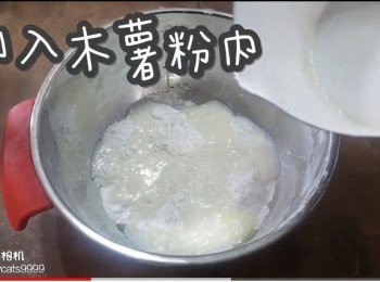 step6: 倒入木薯粉內