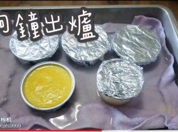 step20: 夠鐘出爐