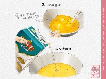 step2: 打勻蛋液 (盡量不要打起泡，如有，請撇去泡沫); 然後加入清雞湯/水