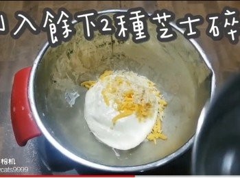 step16: 倒入餘下2種芝士碎