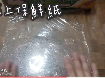 step18: 舖上保鮮紙