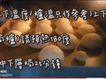 step24: (以下溫度/爐溫只作參考)上下火

(焗爐)請預熱180度 ☞ 放中下層焗25分鐘