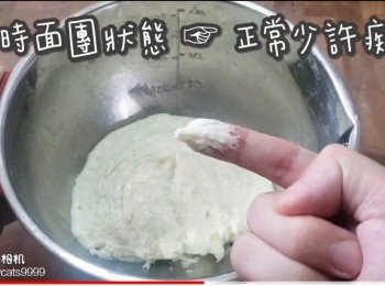 step15: 此時面團狀態 ☞ 正常少許痴手