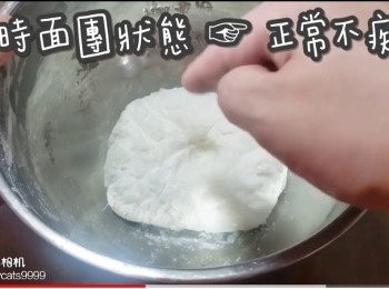 step10: 此時面團狀態 ☞ 正常不痴手