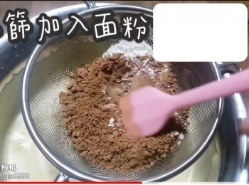 step20: 隔篩加入面粉