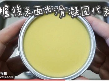 step21: 出爐後表面光滑凝固代表OK