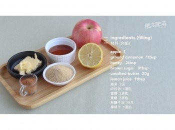 step5: 發酵時就可準備<span class="group_2">內餡</span>, 主要材料: 蘋果 1個, 肉桂粉 1湯匙, 蜜糖 3湯匙, 黃糖 3湯匙, 無鹽牛油 20g, 檸檬汁 1湯匙