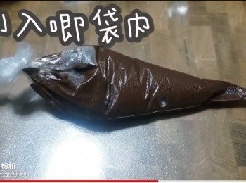 step23: 倒入唧袋內