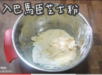 step8: 倒入巴馬臣芝士粉