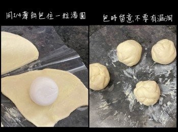 step3: (湯圓不用融雪，直接在冰箱拿出來包）😉