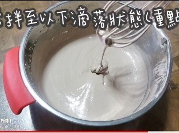 step44: 攪拌至以下滴落狀態(重點)